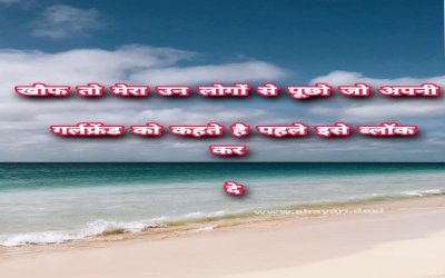 khoff shayari desi Download